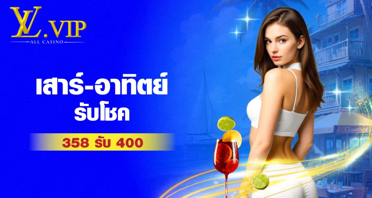 สล็อต เว็บ ตรง 1234： ประสบการณ์การเล่นเกมบนเว็บไซต์สล็อตออนไลน์