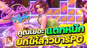 Guwin123 เกมออนไลน์ใหม่ล่าสุดในปี 2023