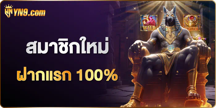 การทดลองเล่นสล็อต ประสบการณ์และกลยุทธ์สำหรับผู้เริ่มต้น