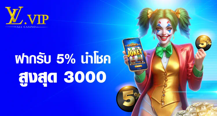 ชื่อ สล็อต โจ๊ก เกอร์ 168 เว็บ ตรง ผู้นำด้านเกมอิเล็กทรอนิกส์