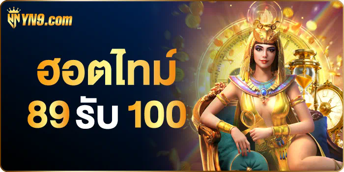 ฝาก 1 บาท รับ 50 2022 ล่าสุด ได้ จริง เกมสล็อตออนไลน์ โบนัสใหญ่ ฟรีเครดิต